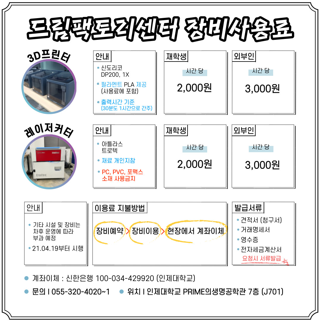 장비사용료2-001 (3).jpg