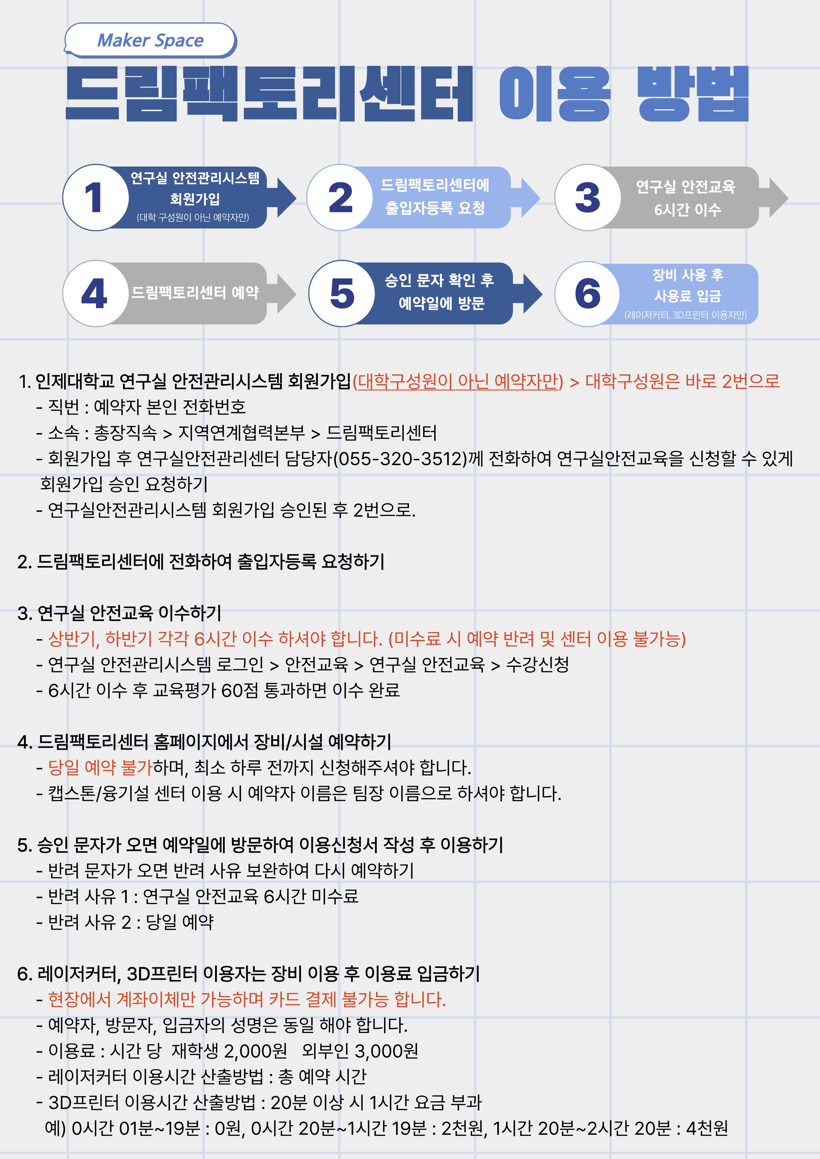 드림팩토리센터 이용 방법