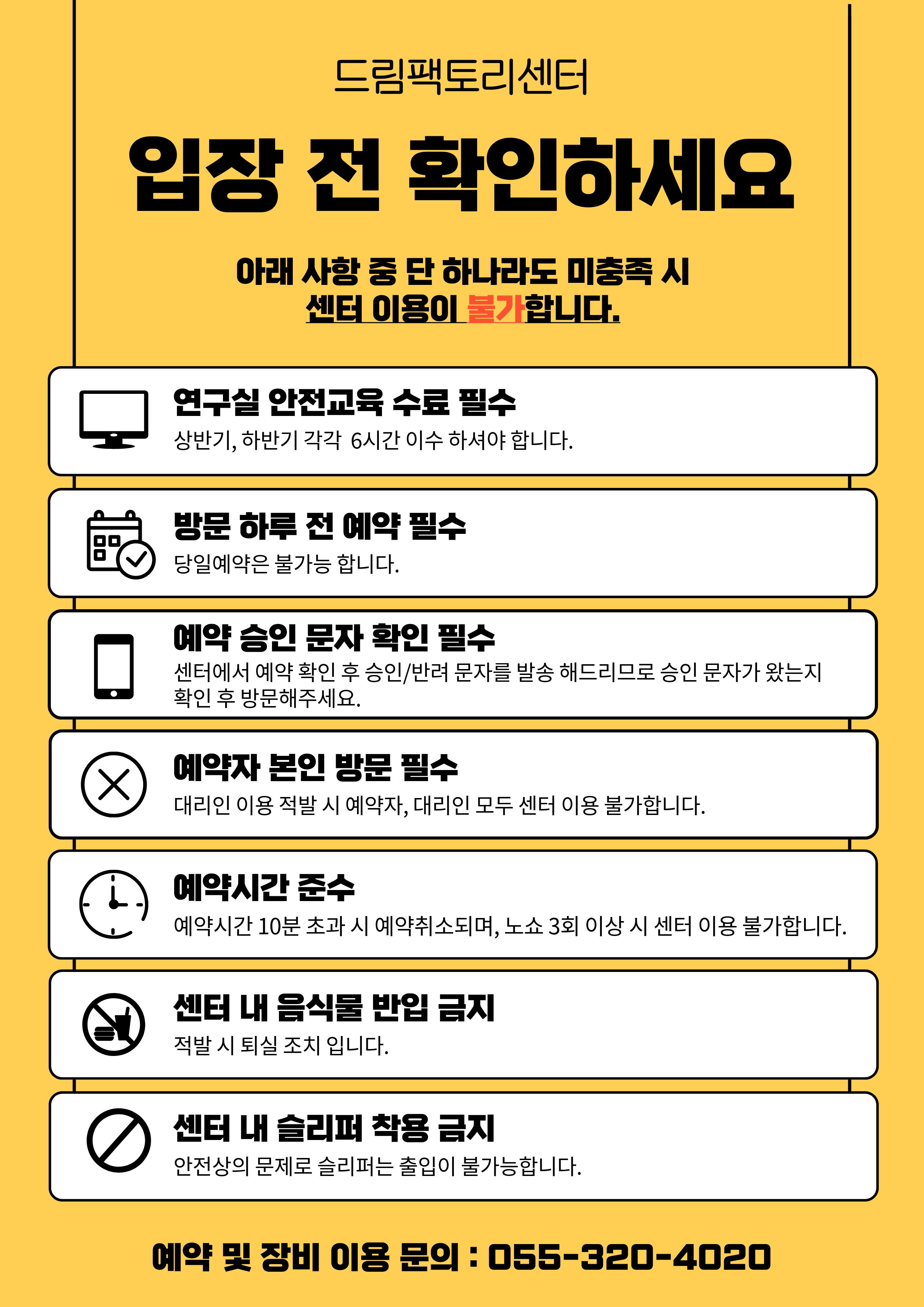 이용규칙