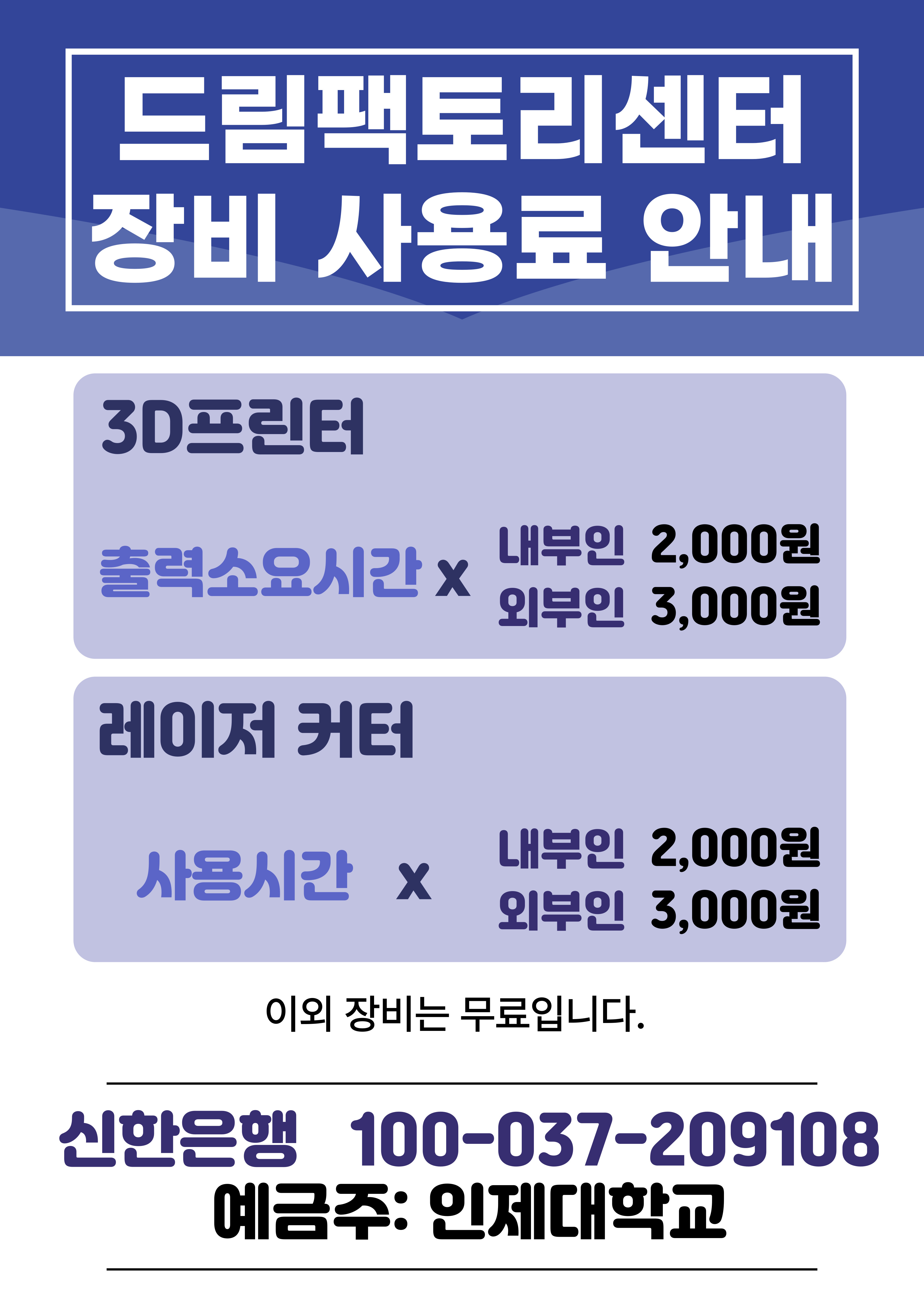 장비사용료